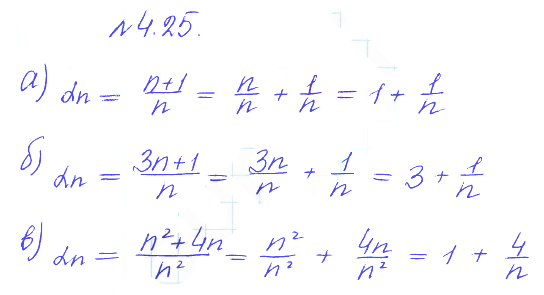 Решение 2. номер 4.25 (страница 133) гдз по алгебре 10 класс Никольский, Потапов, учебник