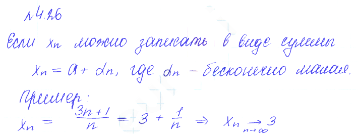 Решение 2. номер 4.26 (страница 133) гдз по алгебре 10 класс Никольский, Потапов, учебник