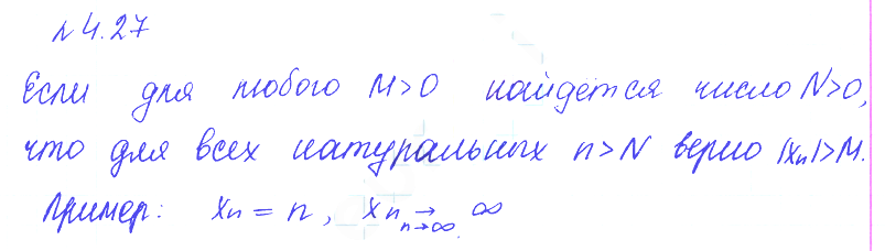 Решение 2. номер 4.27 (страница 133) гдз по алгебре 10 класс Никольский, Потапов, учебник