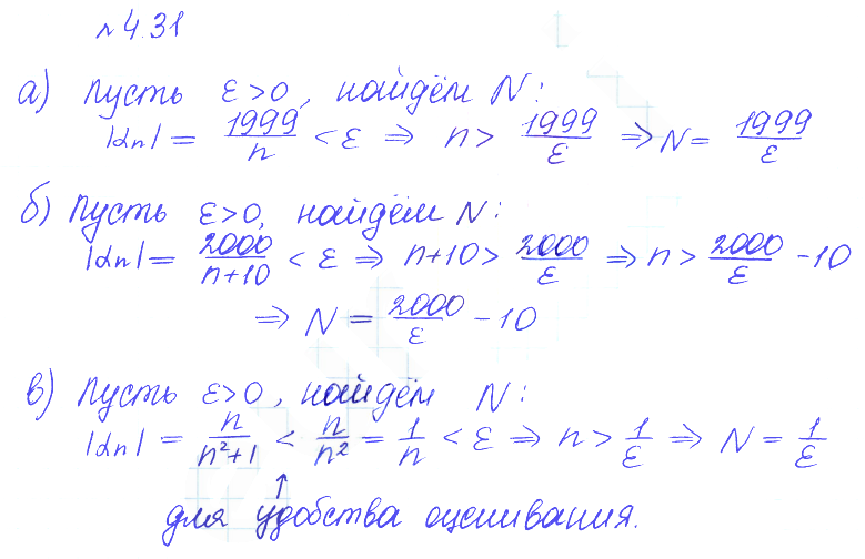 Решение 2. номер 4.31 (страница 133) гдз по алгебре 10 класс Никольский, Потапов, учебник