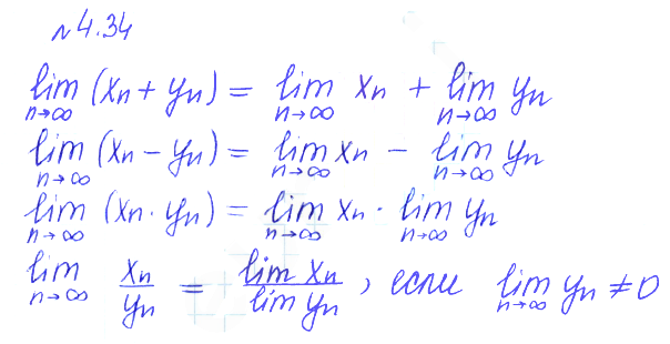 Решение 2. номер 4.34 (страница 136) гдз по алгебре 10 класс Никольский, Потапов, учебник