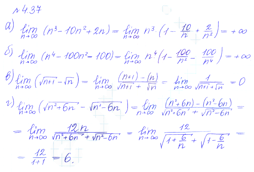 Решение 2. номер 4.37 (страница 137) гдз по алгебре 10 класс Никольский, Потапов, учебник