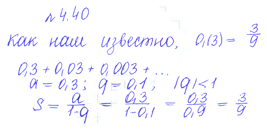 Решение 2. номер 4.40 (страница 138) гдз по алгебре 10 класс Никольский, Потапов, учебник