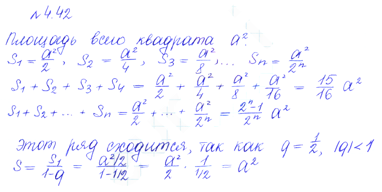 Решение 2. номер 4.42 (страница 138) гдз по алгебре 10 класс Никольский, Потапов, учебник