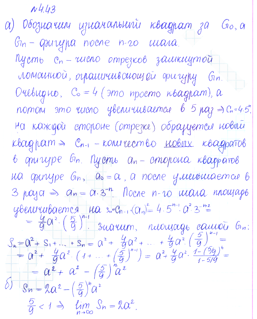 Решение 2. номер 4.43 (страница 139) гдз по алгебре 10 класс Никольский, Потапов, учебник