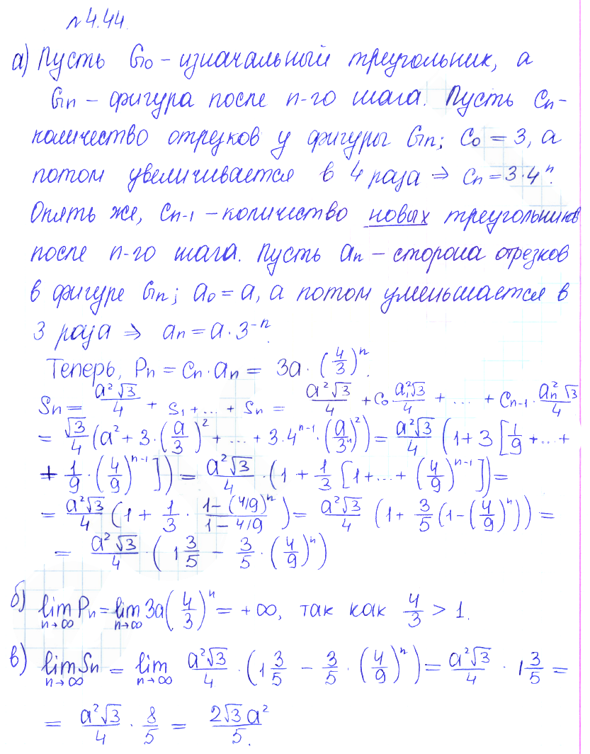 Решение 2. номер 4.44 (страница 139) гдз по алгебре 10 класс Никольский, Потапов, учебник