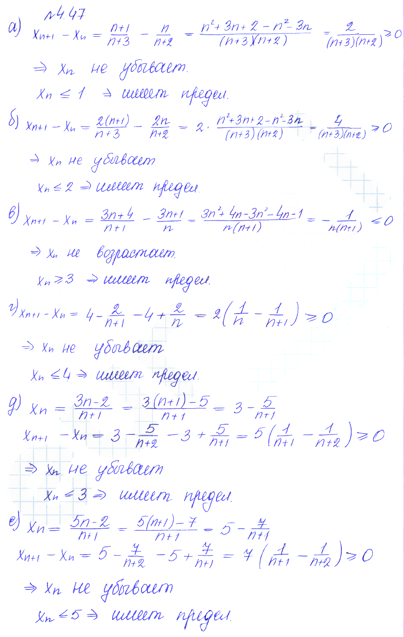 Решение 2. номер 4.47 (страница 142) гдз по алгебре 10 класс Никольский, Потапов, учебник