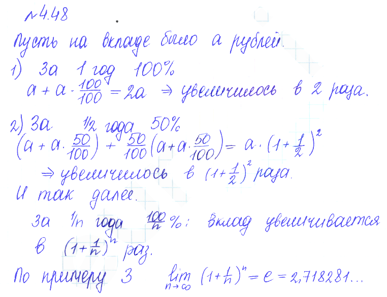 Решение 2. номер 4.48 (страница 142) гдз по алгебре 10 класс Никольский, Потапов, учебник