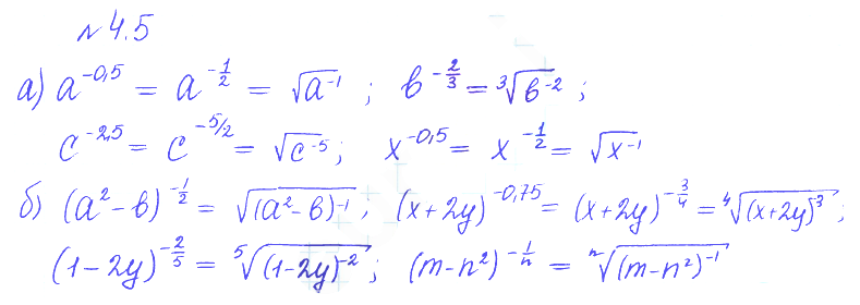 Решение 2. номер 4.5 (страница 124) гдз по алгебре 10 класс Никольский, Потапов, учебник