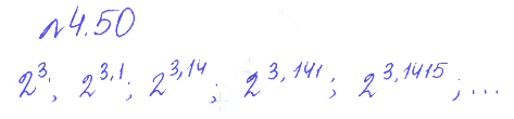 Решение 2. номер 4.50 (страница 143) гдз по алгебре 10 класс Никольский, Потапов, учебник