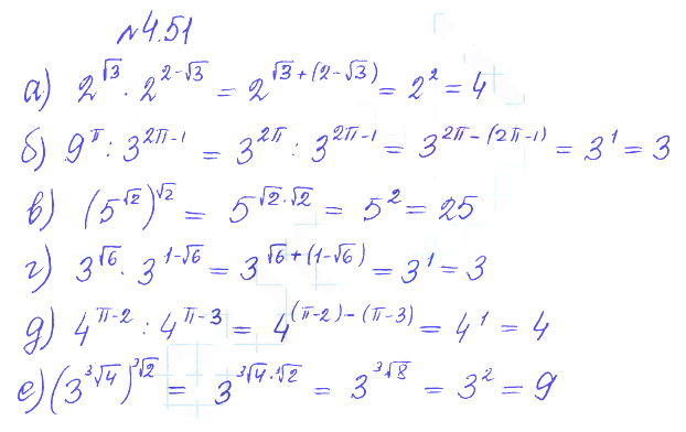 Решение 2. номер 4.51 (страница 143) гдз по алгебре 10 класс Никольский, Потапов, учебник