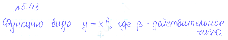 Решение 2. номер 5.43 (страница 163) гдз по алгебре 10 класс Никольский, Потапов, учебник