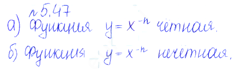 Решение 2. номер 5.47 (страница 163) гдз по алгебре 10 класс Никольский, Потапов, учебник