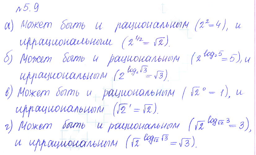 Решение 2. номер 5.9 (страница 150) гдз по алгебре 10 класс Никольский, Потапов, учебник