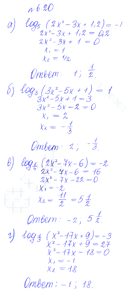Решение 2. номер 6.20 (страница 172) гдз по алгебре 10 класс Никольский, Потапов, учебник