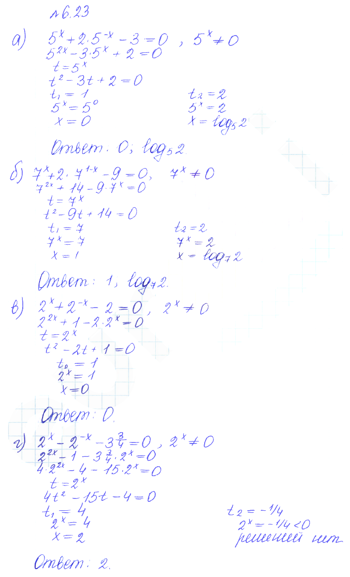Решение 2. номер 6.23 (страница 172) гдз по алгебре 10 класс Никольский, Потапов, учебник