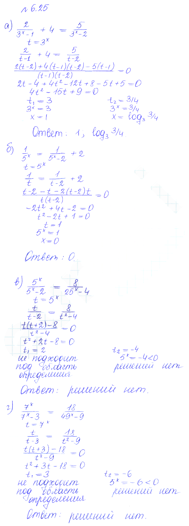 Решение 2. номер 6.25 (страница 173) гдз по алгебре 10 класс Никольский, Потапов, учебник