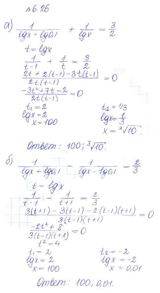 Решение 2. номер 6.26 (страница 173) гдз по алгебре 10 класс Никольский, Потапов, учебник