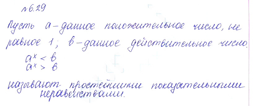 Решение 2. номер 6.29 (страница 177) гдз по алгебре 10 класс Никольский, Потапов, учебник