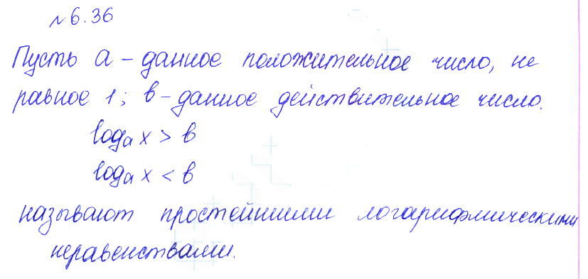 Решение 2. номер 6.36 (страница 181) гдз по алгебре 10 класс Никольский, Потапов, учебник