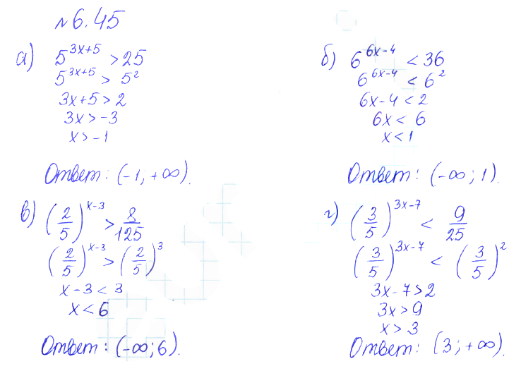 Решение 2. номер 6.45 (страница 185) гдз по алгебре 10 класс Никольский, Потапов, учебник