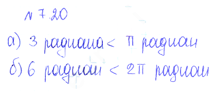 Решение 2. номер 7.20 (страница 203) гдз по алгебре 10 класс Никольский, Потапов, учебник