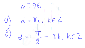 Решение 2. номер 7.26 (страница 208) гдз по алгебре 10 класс Никольский, Потапов, учебник