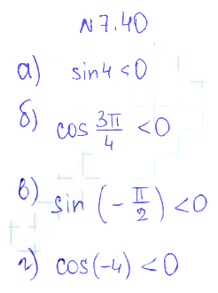 Решение 2. номер 7.40 (страница 210) гдз по алгебре 10 класс Никольский, Потапов, учебник