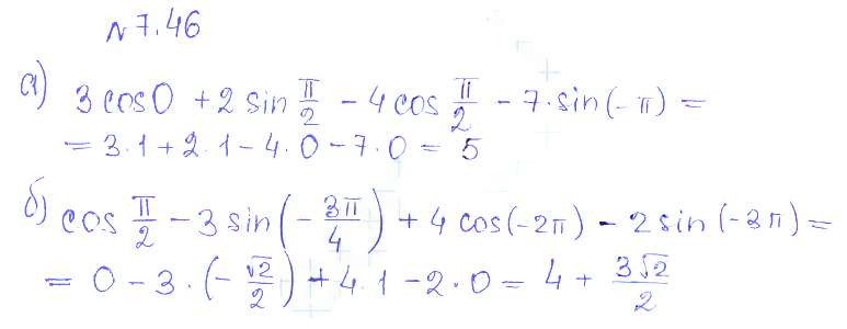 Решение 2. номер 7.46 (страница 211) гдз по алгебре 10 класс Никольский, Потапов, учебник