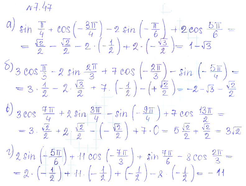 Решение 2. номер 7.47 (страница 211) гдз по алгебре 10 класс Никольский, Потапов, учебник