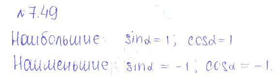 Решение 2. номер 7.49 (страница 214) гдз по алгебре 10 класс Никольский, Потапов, учебник