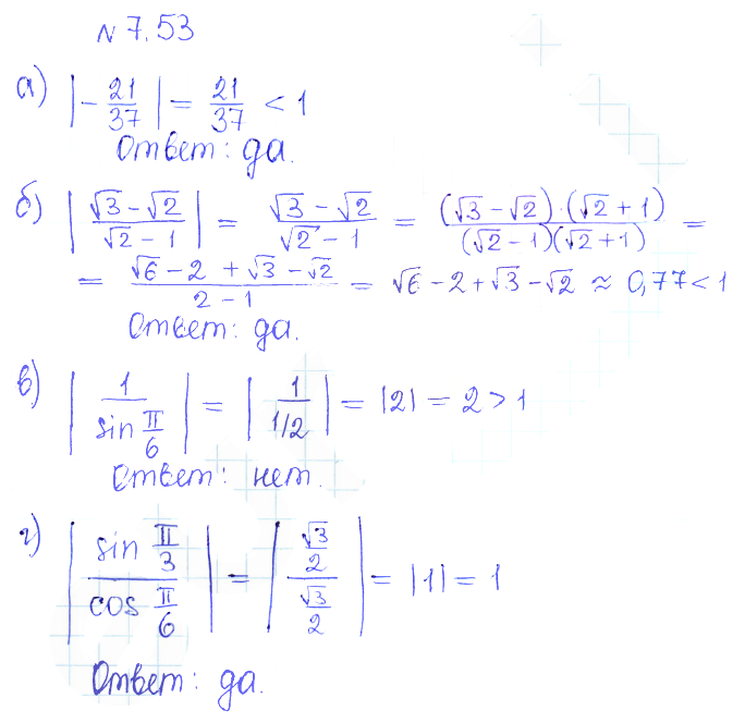 Решение 2. номер 7.53 (страница 214) гдз по алгебре 10 класс Никольский, Потапов, учебник