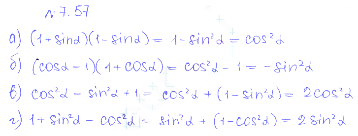 Решение 2. номер 7.57 (страница 214) гдз по алгебре 10 класс Никольский, Потапов, учебник