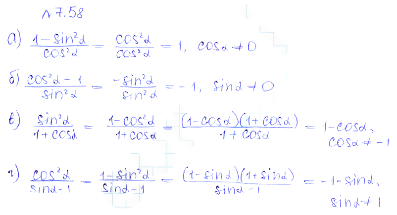 Решение 2. номер 7.58 (страница 214) гдз по алгебре 10 класс Никольский, Потапов, учебник