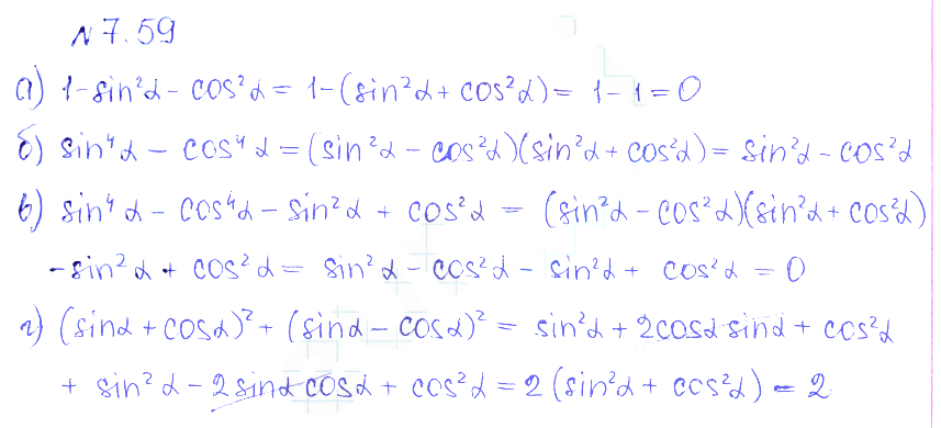 Решение 2. номер 7.59 (страница 214) гдз по алгебре 10 класс Никольский, Потапов, учебник