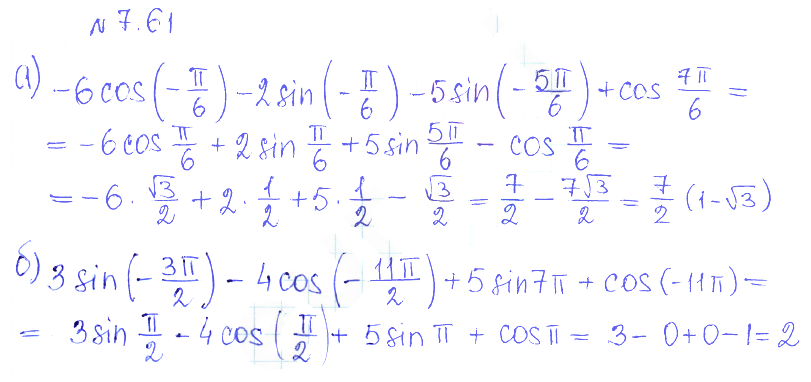 Решение 2. номер 7.61 (страница 215) гдз по алгебре 10 класс Никольский, Потапов, учебник