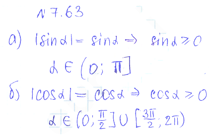 Решение 2. номер 7.63 (страница 215) гдз по алгебре 10 класс Никольский, Потапов, учебник