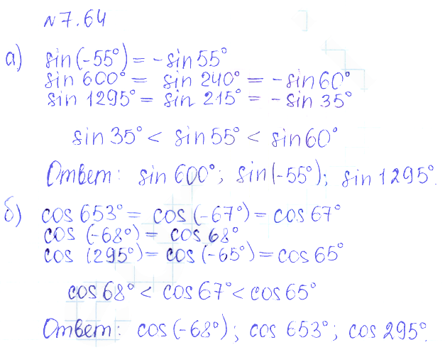Решение 2. номер 7.64 (страница 215) гдз по алгебре 10 класс Никольский, Потапов, учебник