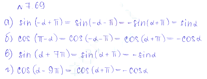 Решение 2. номер 7.69 (страница 215) гдз по алгебре 10 класс Никольский, Потапов, учебник