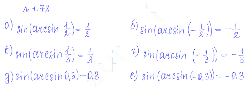 Решение 2. номер 7.78 (страница 219) гдз по алгебре 10 класс Никольский, Потапов, учебник
