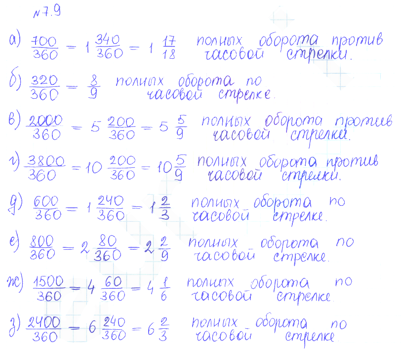 Решение 2. номер 7.9 (страница 199) гдз по алгебре 10 класс Никольский, Потапов, учебник