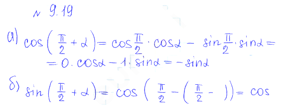 Решение 2. номер 9.19 (страница 263) гдз по алгебре 10 класс Никольский, Потапов, учебник