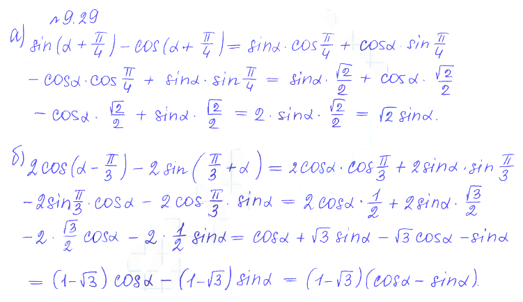 Решение 2. номер 9.29 (страница 265) гдз по алгебре 10 класс Никольский, Потапов, учебник