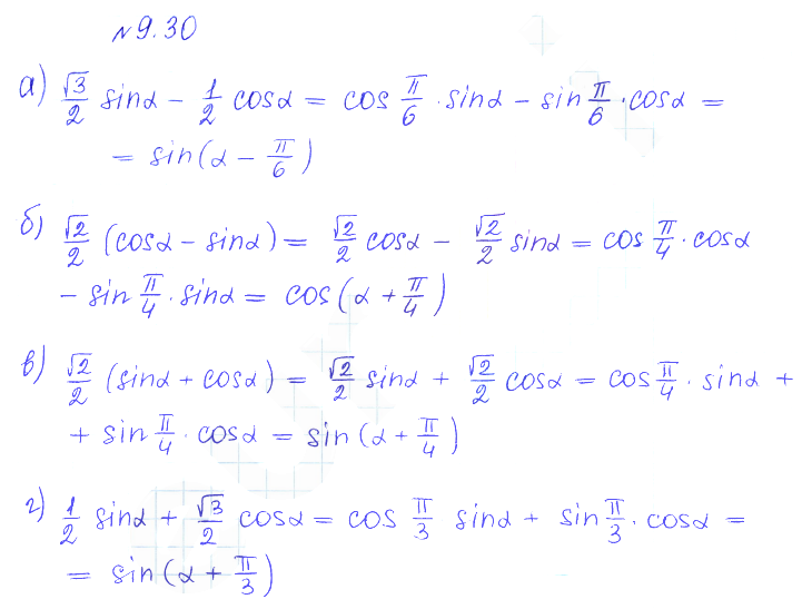Решение 2. номер 9.30 (страница 265) гдз по алгебре 10 класс Никольский, Потапов, учебник