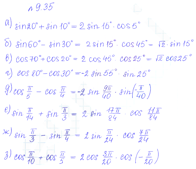 Решение 2. номер 9.35 (страница 267) гдз по алгебре 10 класс Никольский, Потапов, учебник