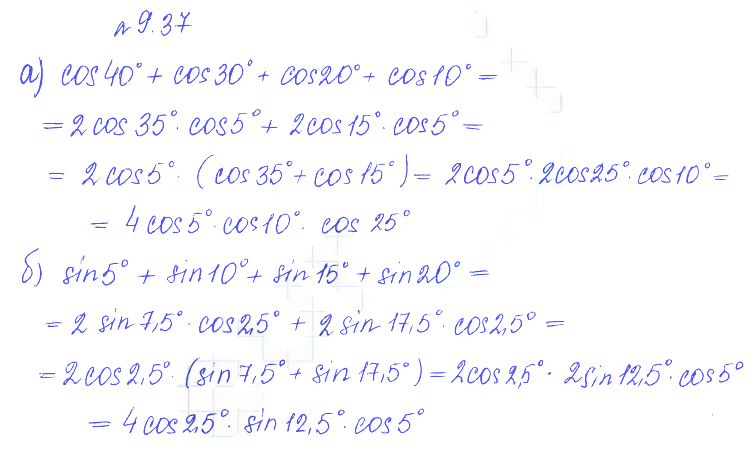 Решение 2. номер 9.37 (страница 268) гдз по алгебре 10 класс Никольский, Потапов, учебник