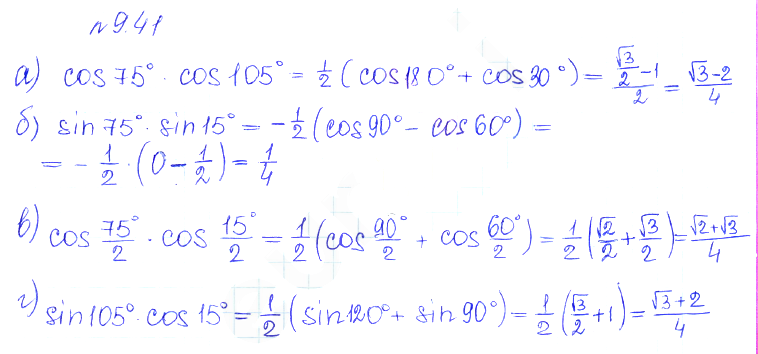 Решение 2. номер 9.41 (страница 268) гдз по алгебре 10 класс Никольский, Потапов, учебник