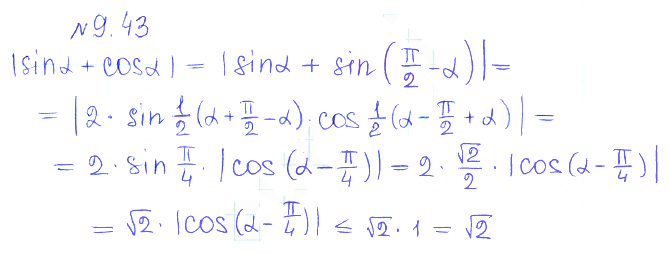 Решение 2. номер 9.43 (страница 268) гдз по алгебре 10 класс Никольский, Потапов, учебник