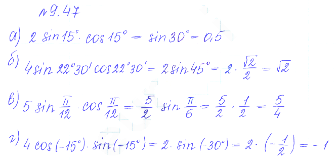 Решение 2. номер 9.47 (страница 271) гдз по алгебре 10 класс Никольский, Потапов, учебник