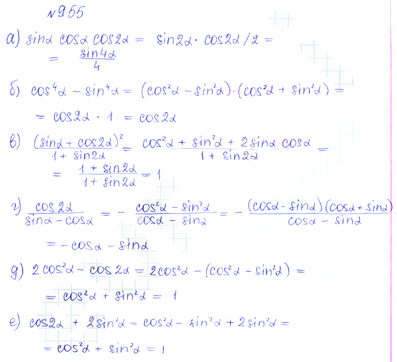 Решение 2. номер 9.55 (страница 271) гдз по алгебре 10 класс Никольский, Потапов, учебник